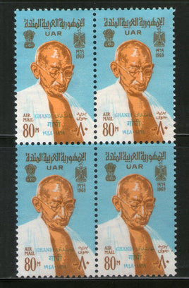 Egypt - U.A.R 1969 Mahatma Gandhi of India Birth Centenary Mint without Gum BLK/4 # 1934B