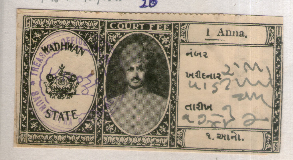 India Fiscal Wadhwan State 1An King Type 16 KM 161 Court Fee Stamp # 1971