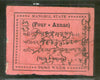 India Fiscal Mangrol State 4As Court Fee Revenue Stamp RARE # 1982