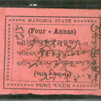 India Fiscal Mangrol State 4As Court Fee Revenue Stamp RARE # 1982