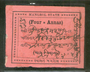 India Fiscal Mangrol State 4As Court Fee Revenue Stamp RARE # 1982