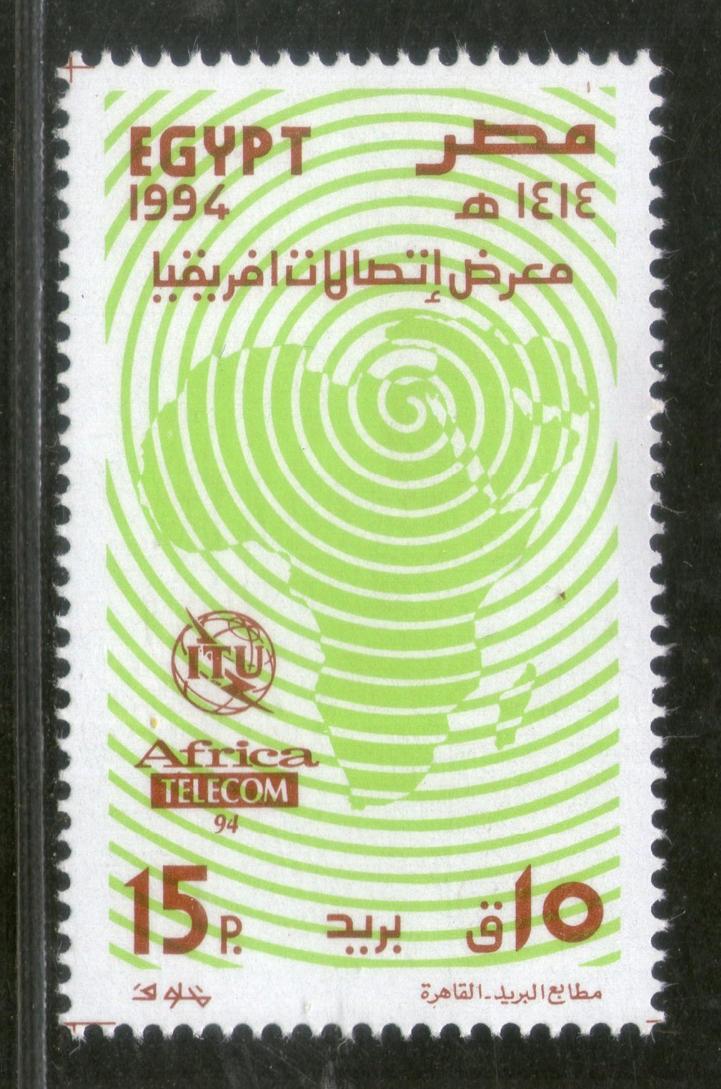 Egypt 1994 African Telecommunications Exhibition ITU Map Sc 1554 MNH # 199 - Phil India Stamps
