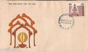 India 1975 Saint Arunagirinathar Phila-651 FDC