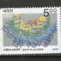 India 2004 Sahitya Academi Phila-2102 MNH