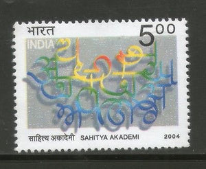 India 2004 Sahitya Academi Phila-2102 MNH