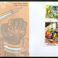 India 2015 Women Empowerment Adult Education Elephant 4v FDC