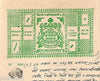 India Fiscal Bikaner State 2 Rs Coat of Arms Stamp Paper TYPE 10 KM 108 # 10215F