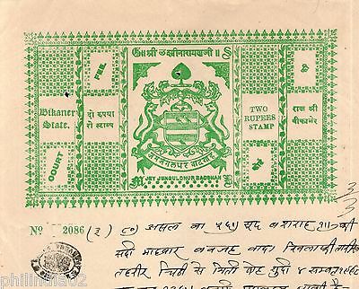 India Fiscal Bikaner State 2 Rs Coat of Arms Stamp Paper TYPE 10 KM 108 # 10215F