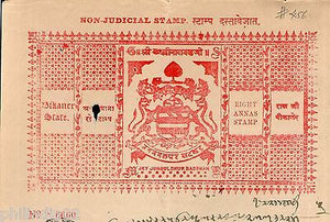 India Fiscal Bikaner State 8As Non Judicial Stamp Paper Type45 KM456 # 10503C