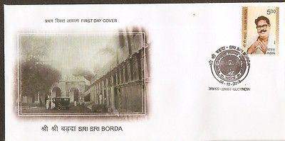 India 2010 Sri Sri Borda FDC