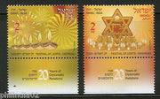 Israel 2012 Deepawali Hanukha Festival of Lights India Joint Issue with Tab MNH