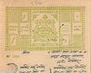 India Fiscal Bikaner State 1 Re Coat of Arms Stamp Paper TYPE 10 KM 106 # 10219A