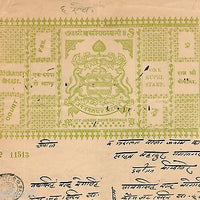 India Fiscal Bikaner State 1 Re Coat of Arms Stamp Paper TYPE 10 KM 106 # 10219A
