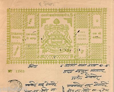 India Fiscal Bikaner State 1 Re Coat of Arms Stamp Paper TYPE 10 KM 106 # 10219A