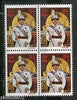 Nepal 1982 Famous People King Birendra Sc 407 Blk/4 MNH # 2503B