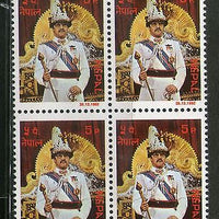 Nepal 1982 Famous People King Birendra Sc 407 Blk/4 MNH # 2503B