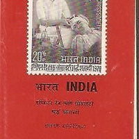 India 1970 Indian Red Cross Society Phila-523 Cancelled Folder