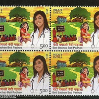 India 2015 Beti Bachao Beti Padhao Save Girl Child Blk/4 MNH