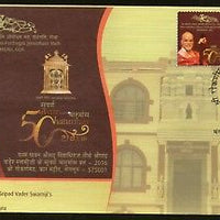 India 2016 Gokarna Jeevotham Math Sripad Vader Swami Hindu My Stamp Sp Cover 184
