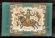 Mahara State Aden Masterpieces of Arab Painters Art Painting Imperf MNH # 2592