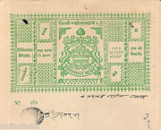 India Fiscal Bikaner State 4 Rs Coat of Arms Stamp Paper Type 10 KM 110 # 10220