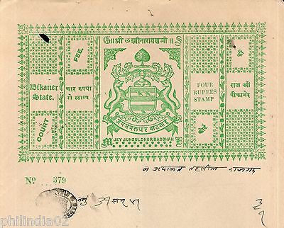 India Fiscal Bikaner State 4 Rs Coat of Arms Stamp Paper Type 10 KM 110 # 10220