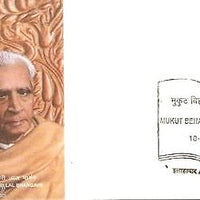 India 2003 Mukut Behari Bhargava Phila 2026 FDC