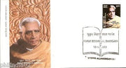 India 2003 Mukut Behari Bhargava Phila 2026 FDC