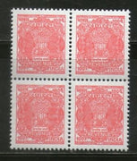 India Fiscal 1 Re. Red Revenue Block of 4 stamps MNH # 2944
