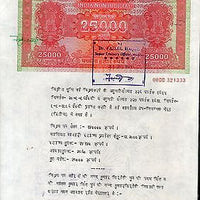 India 1997 Ashokan Rs.25000 Non-Judicial High Value Stamp Fiscal Paper # 10110E