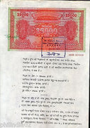 India 1997 Ashokan Rs.25000 Non-Judicial High Value Stamp Fiscal Paper # 10110E