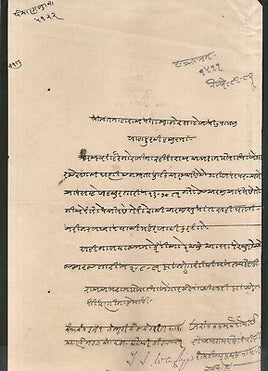 India Fiscal Morvi State 2 As Stamp Paper T10 KM 102 Revenue Court Fee # 10524-7