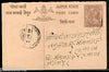 India Jaipur State ¼An King Man Singh Postal Stationary Post Card Used # 16355B
