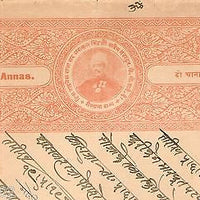 India Fiscal Sailana State 2 As Jaswant Singhji Stamp Paper Type17 KM172 #10929D