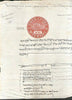 India Fiscal Junagarh Sourastra State 4 As Stamp Paper T15 KM153 Revenue 10524-9
