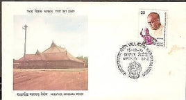 India 1978 Vallathol Narayan Menon Phila-773 FDC