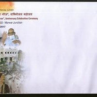 India 2017 Roop Rajat Vihar Sri Roopchand Ji Marwar Jainism Special Cover #18053