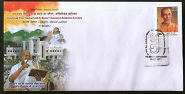 India 2017 Roop Rajat Vihar Sri Roopchand Ji Marwar Jainism Special Cover #18058