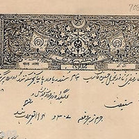 India Fiscal Tonk State 8 As Coat of Arms Stamp Paper TYPE 75 KM 756 # 10259C