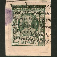 India Fiscal Sathamba State 1An King Type 7 KM 71 Court Fee Revenue Stamp #1674D
