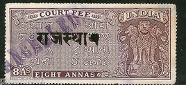 India Fiscal 1948´s 8As Ashoka Capital Court Fee Revenue Stamp # 4180C