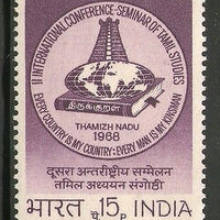 India 1968 International Conference - Seminar on Tamil Studies Phila-458 MNH
