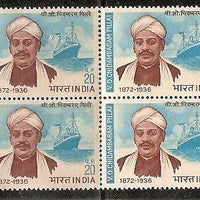 India 1972 V.O. Chidambaram Pillai  Phila-555 BLK/4 MNH