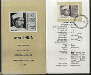India 1970 Jamnalal Bajaj Phila-522 Cancelled Folder