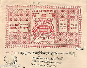 India Fiscal Bikaner State 8As Stamp Paper Type75 KM757 Court Fee Revenue 10163C