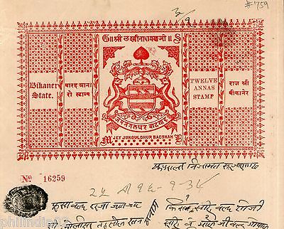 India Fiscal Bikaner State 12As Coat of Arms Stamp Paper Type 75 KM 759 # 10222E