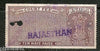 India Fiscal 1958´s 10np Ashokan Capital Lion Court Fee Revenue Stamp # 4103D