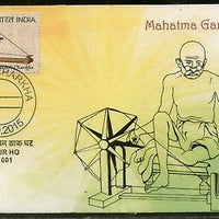 India 2015 Mahatma Gandhi Bardoli Charkha Spinning Wheel Max Card # 16115