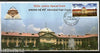 India 2016 Allahabad High Court Architecture JUDIPEX Special Cover # 6512B