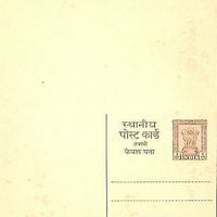 India 1959 3p Ashokan Jain-P82 LOCAL REPLY Post Card # 9318